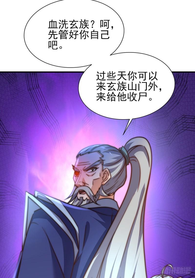 第273话 江辰被带走了27