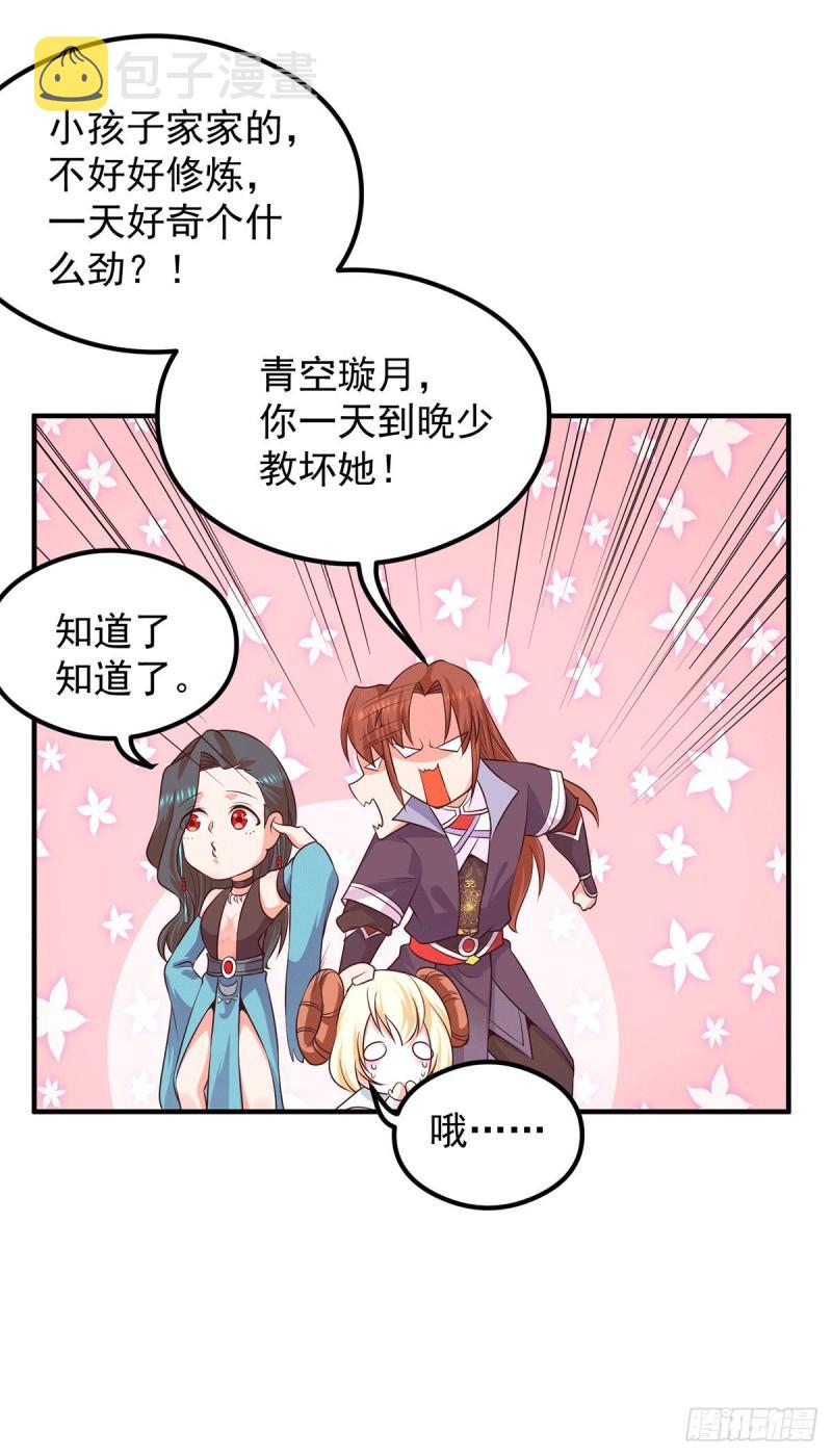 第126话 念长歌的真实身份10
