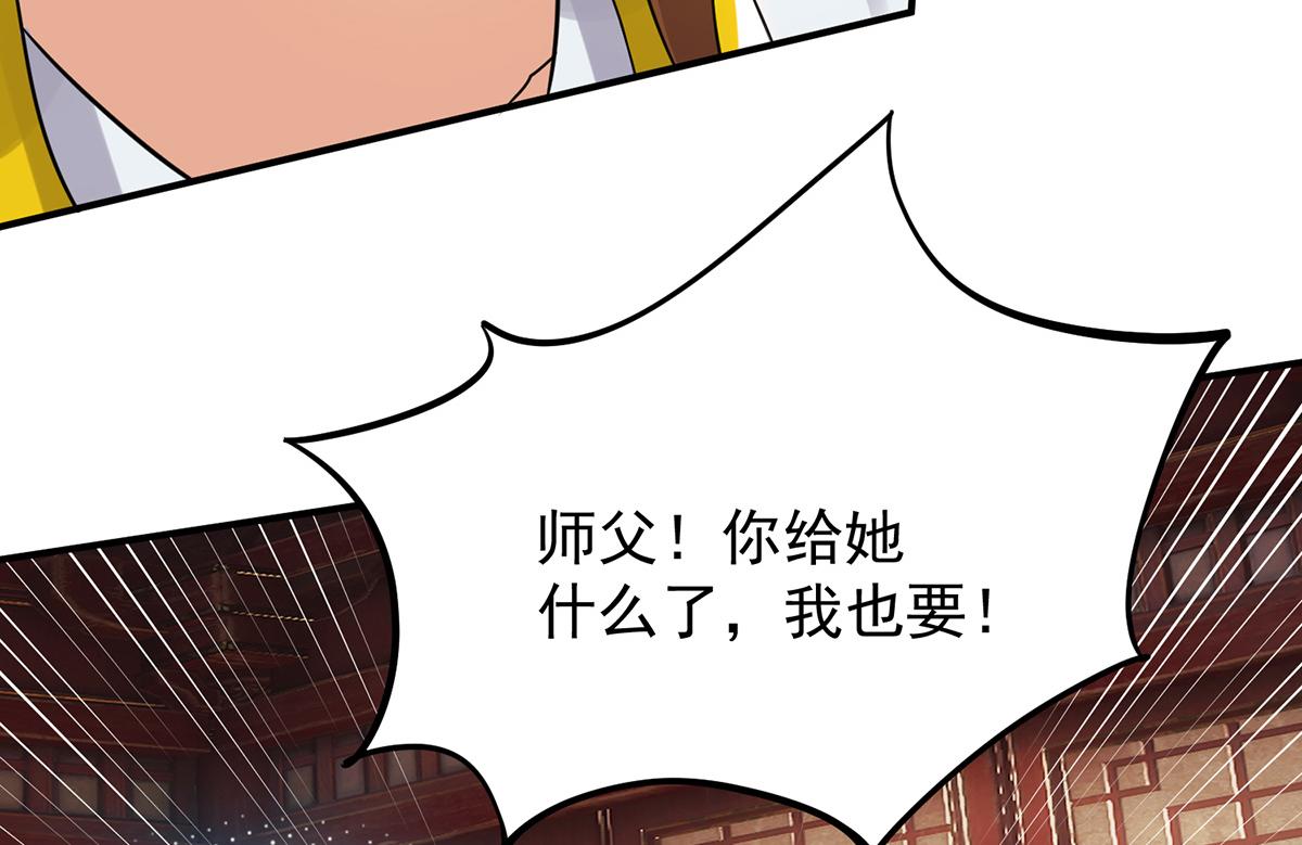 第70话 师傅选一个吧？126