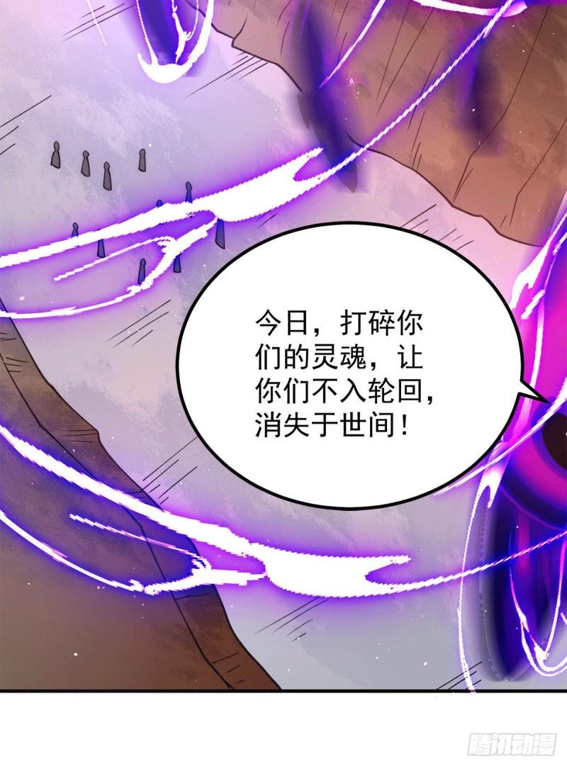 第237话 爲流天界而战10