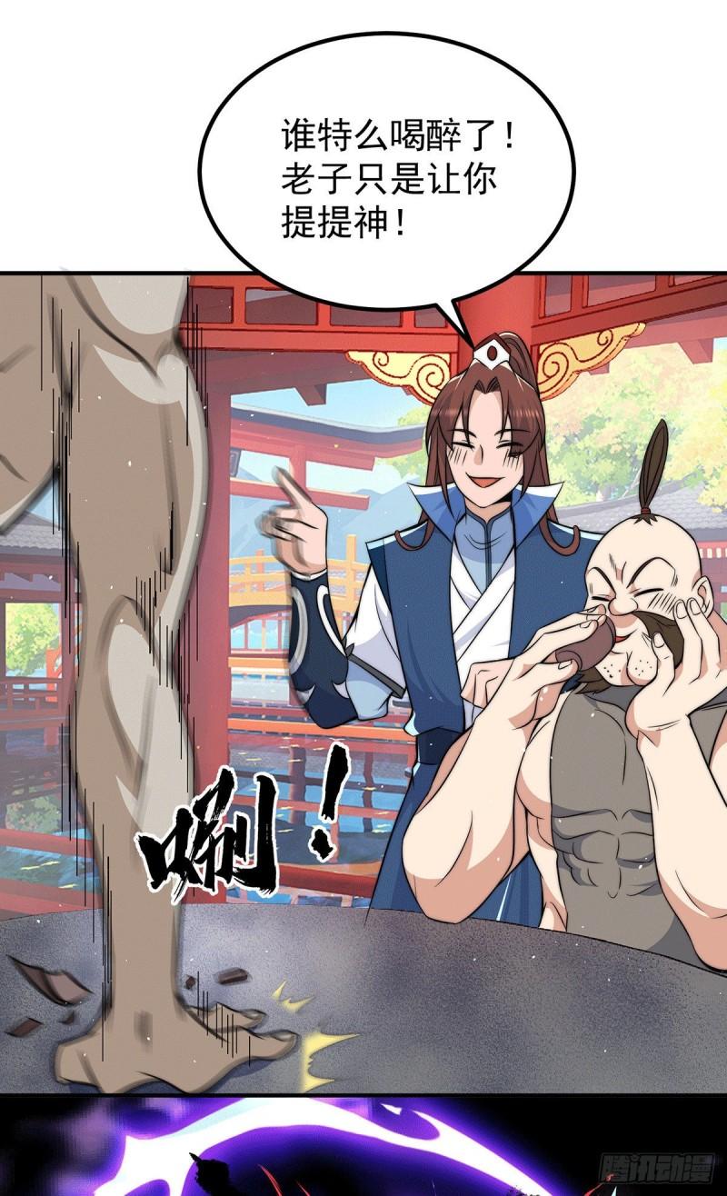 第201话 畅饮一番33