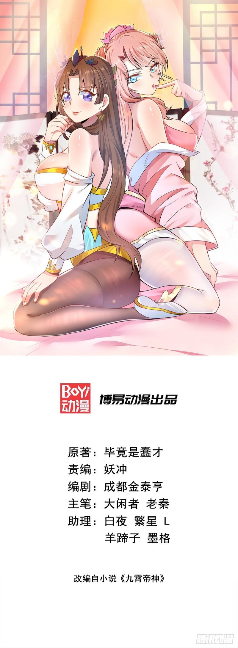 第189话 又要收徒了？0