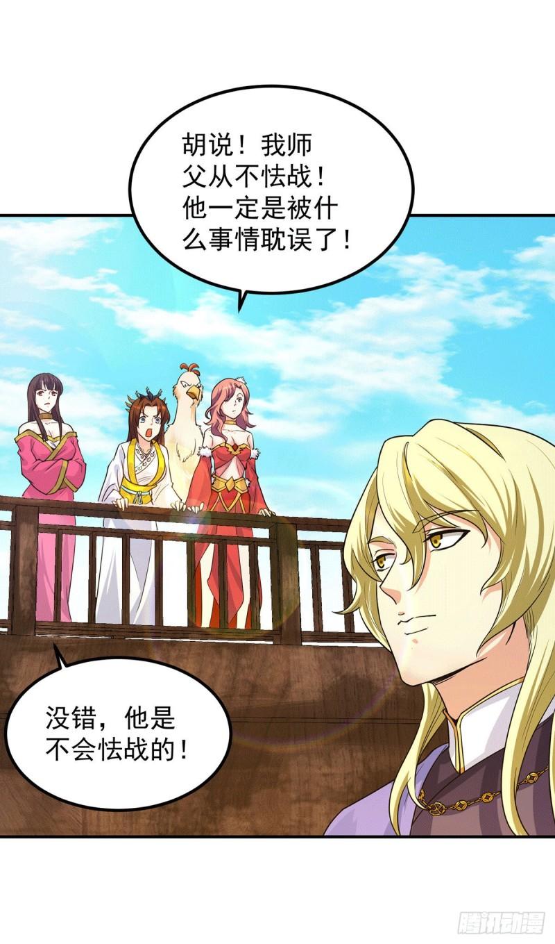 第100话 古萧长情32