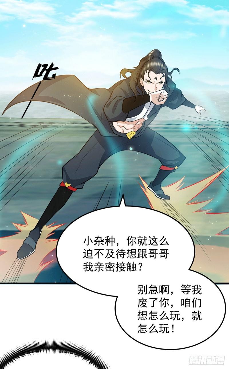 第113话 那麽普通却那麽自信1