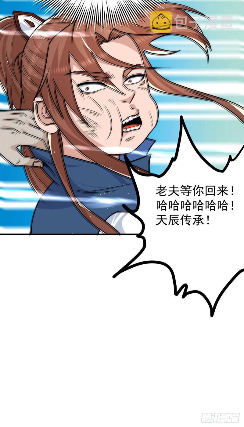 第203话 爲了天辰传承拼命35