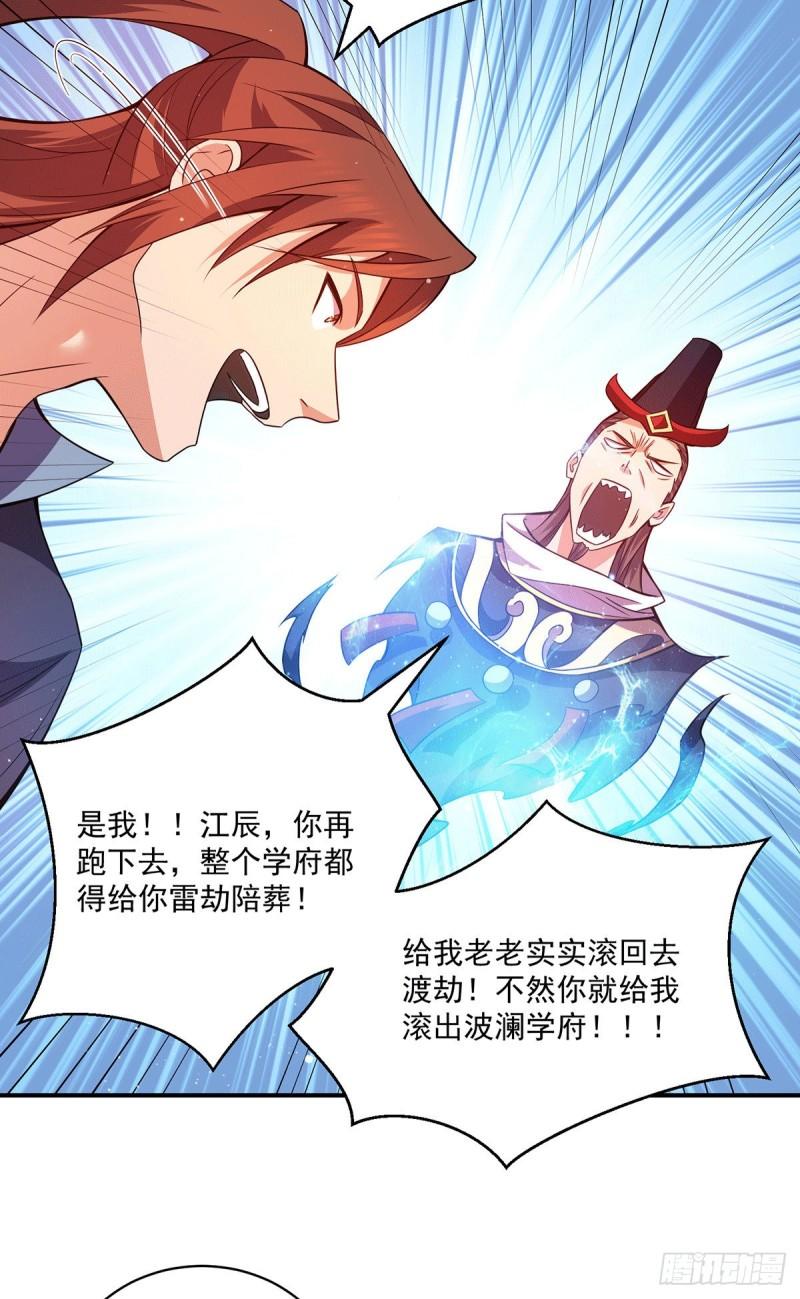 第120话 青老让我转告你……11