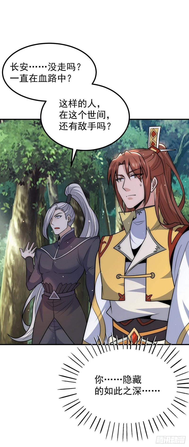 第221话 若小，师傅带你回家9