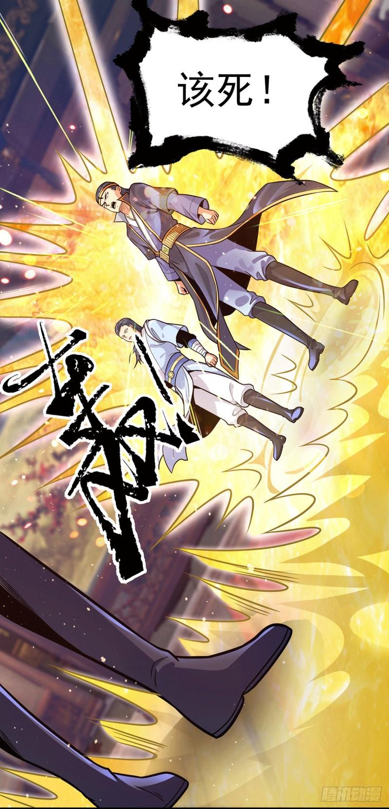 第136话 谁也别想动江辰28