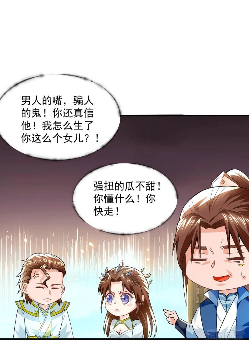 第173话 白帝逼婚江辰16