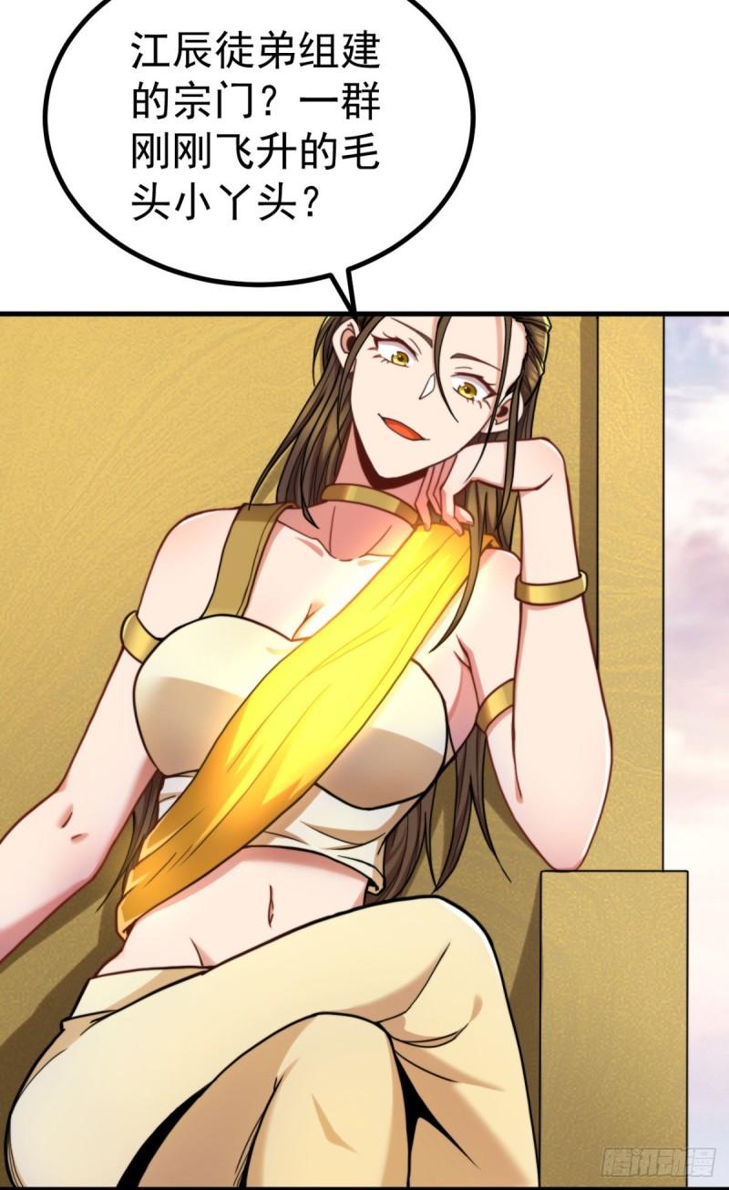 第261话 奇怪的战斗方式！14