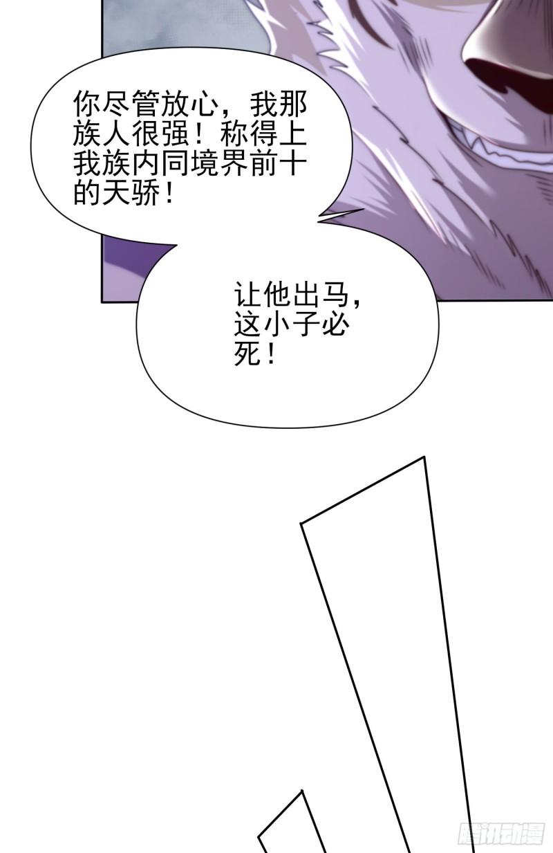 第297话 好像还挺好吃的12