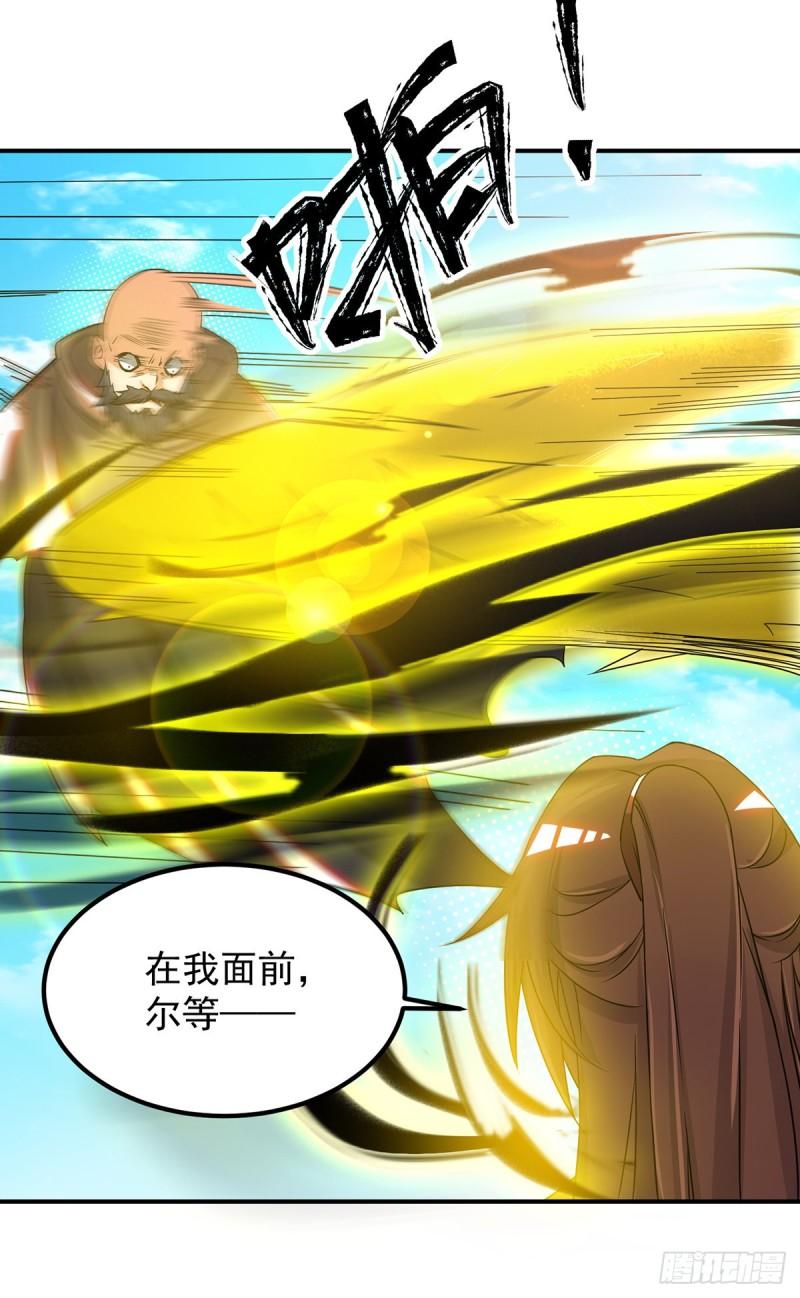 第74话 尔等皆爲蝼蚁！17