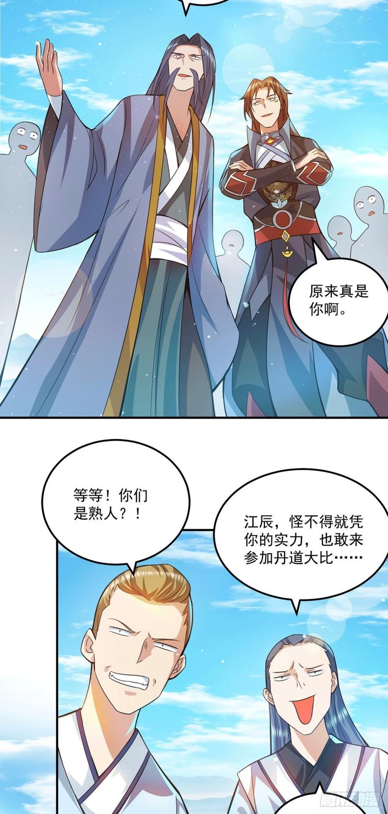 第130话 小秀丹技2
