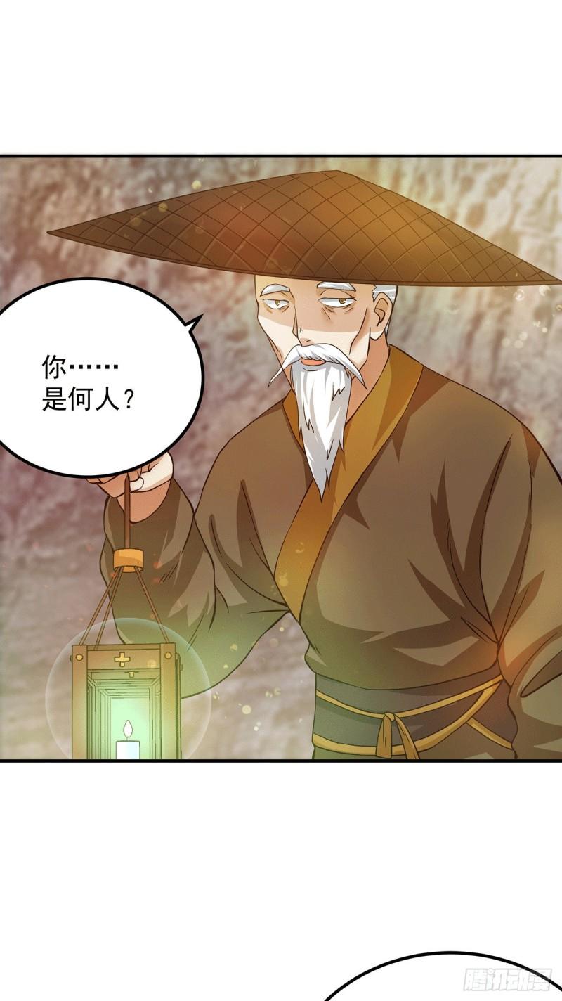 第99话 他怎麽似曾相识?44