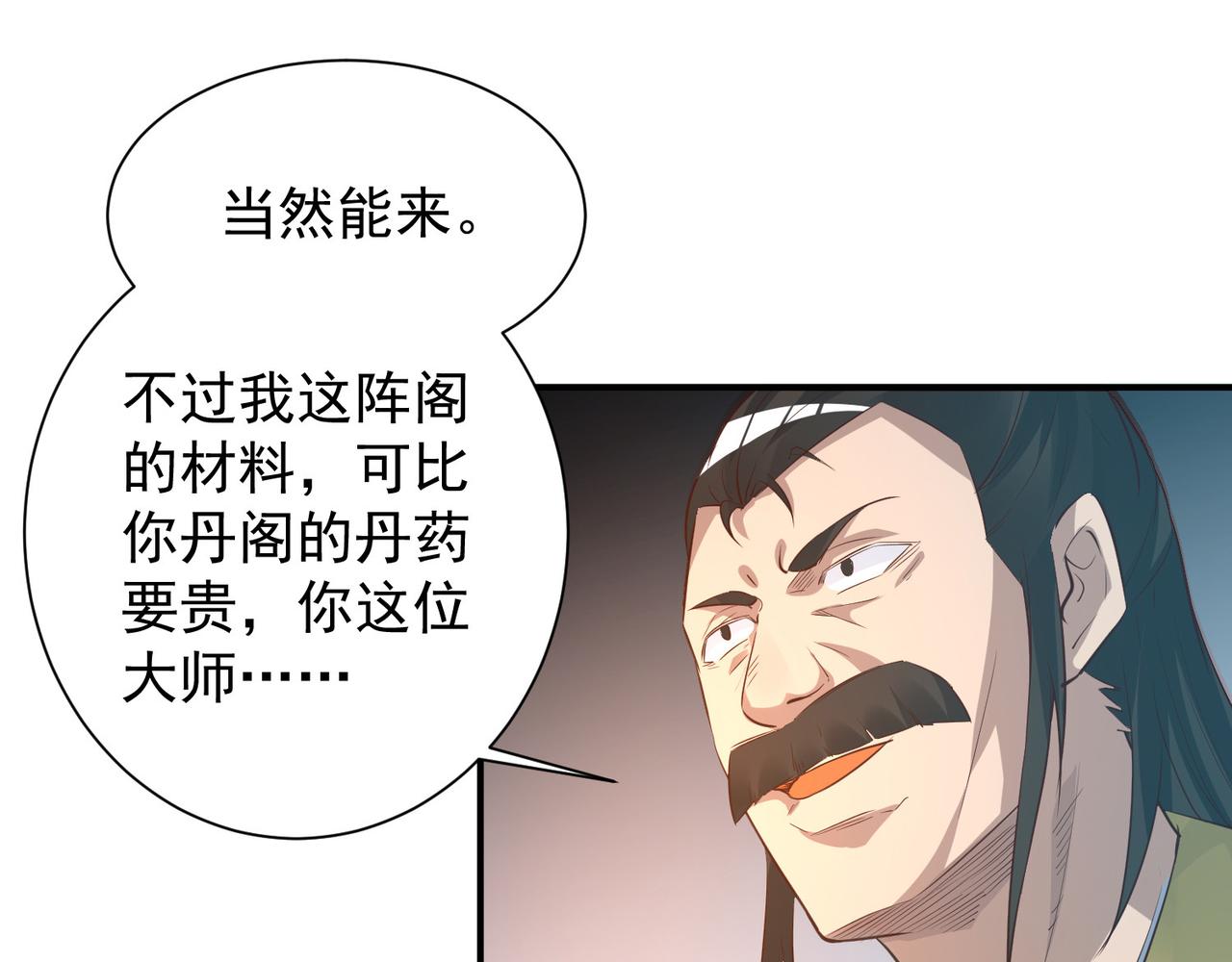 第9话 你不缺钱吧？20