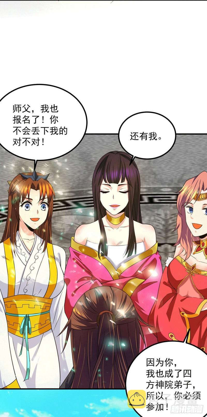 第102话 你也配？25
