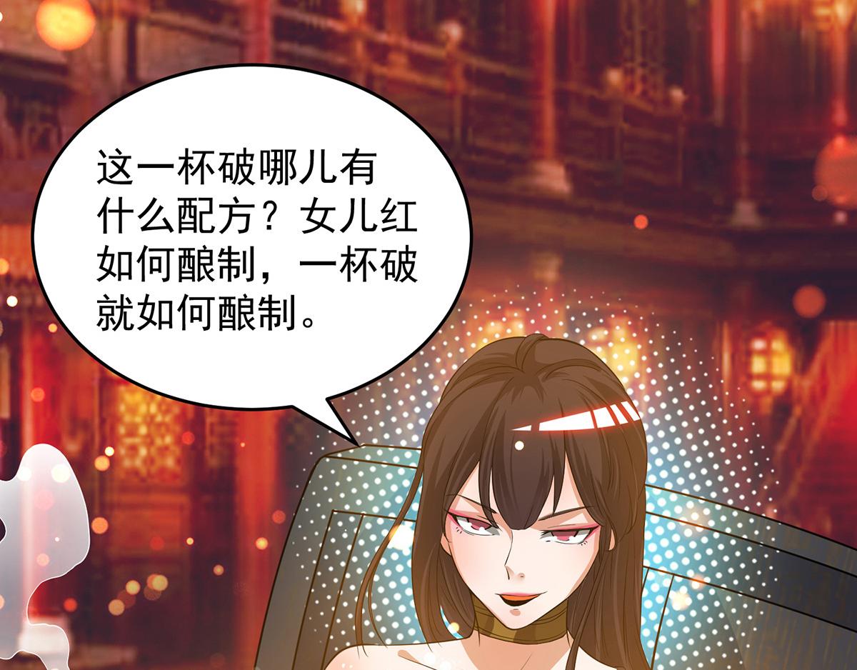 第60话 小弟弟娶我呀？61