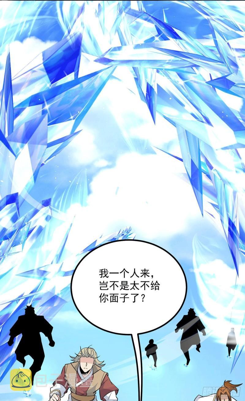 第197话 不可开杀戒13