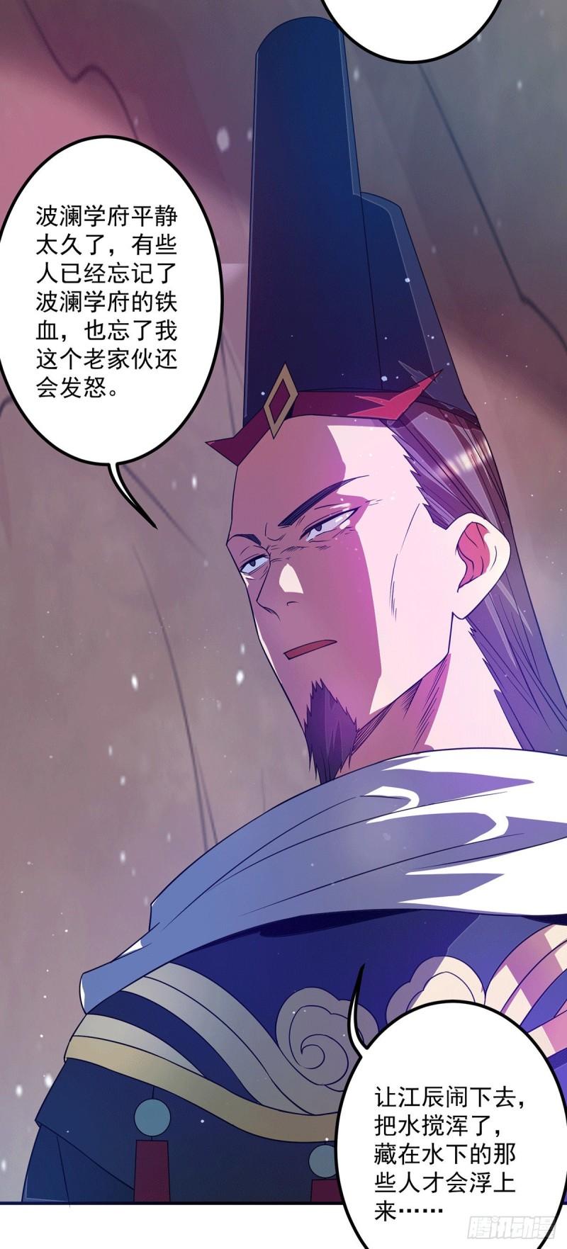 第118话 淬链己身29