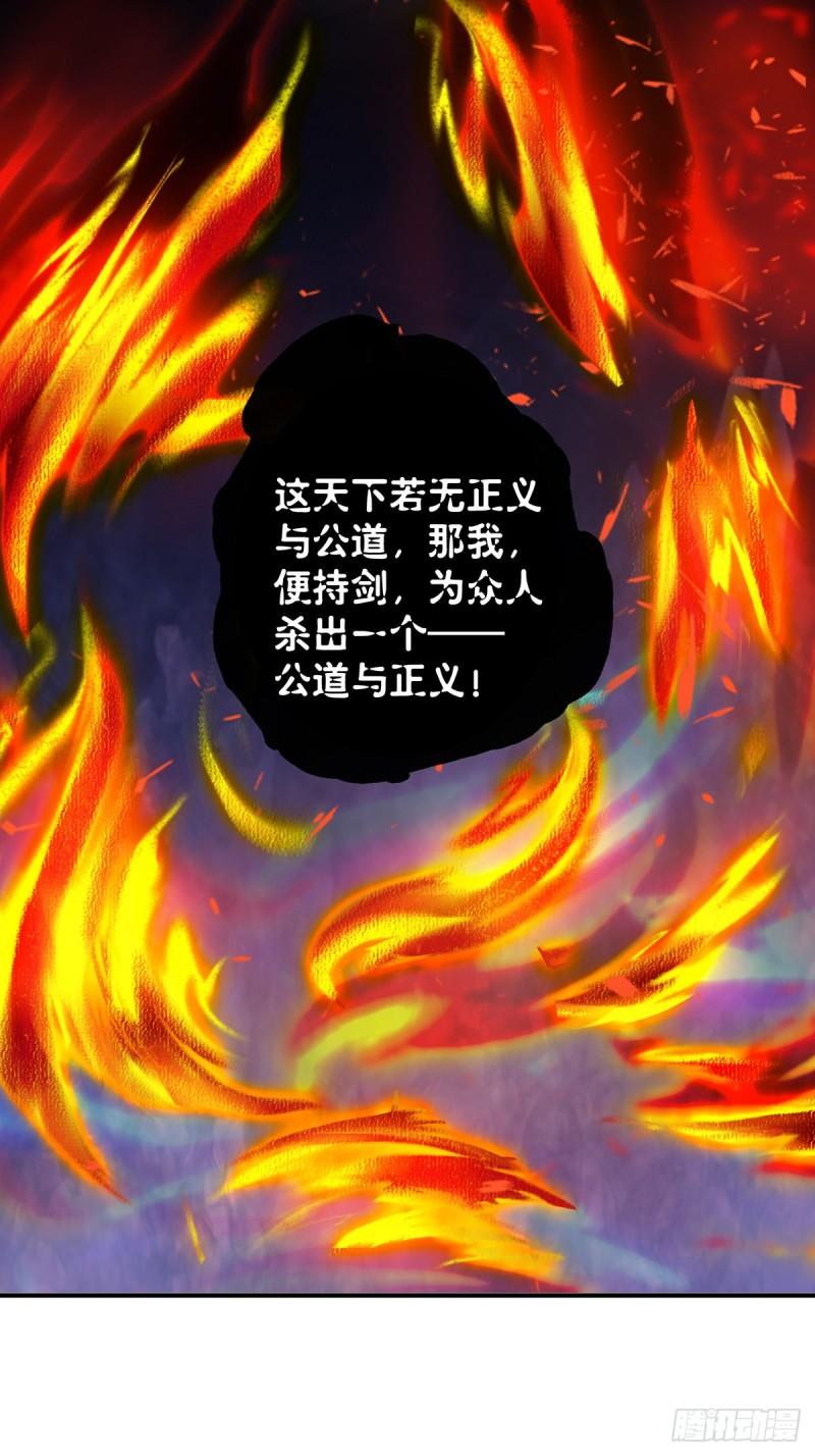 第81话 何爲正义？34
