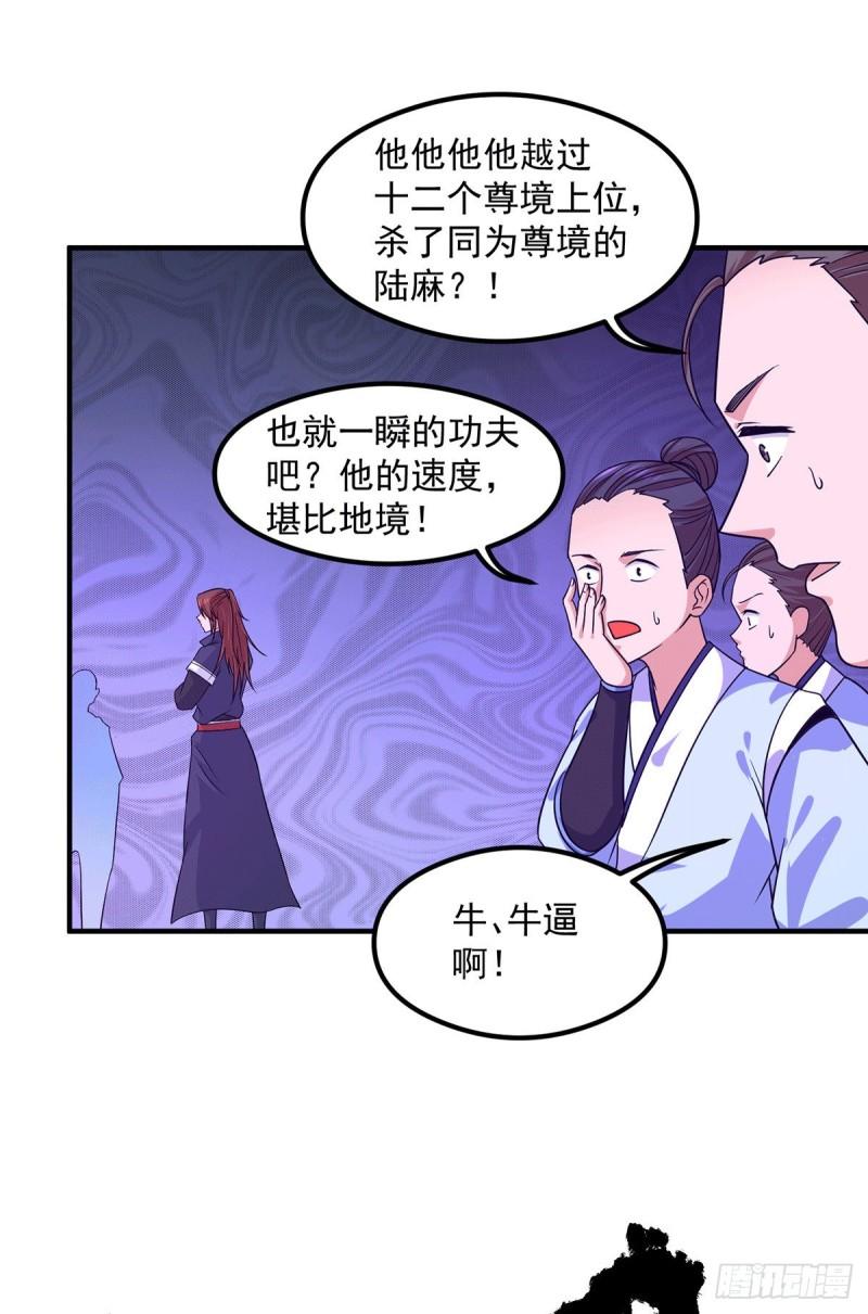 第119话 找死便成全你14