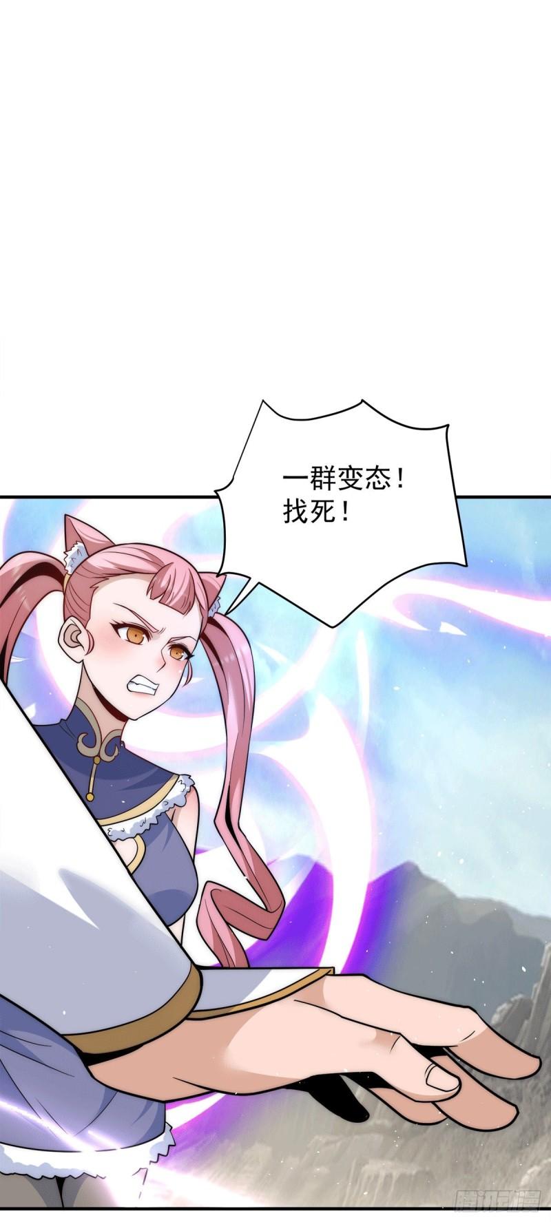第223话 三魔头加入全尊教7