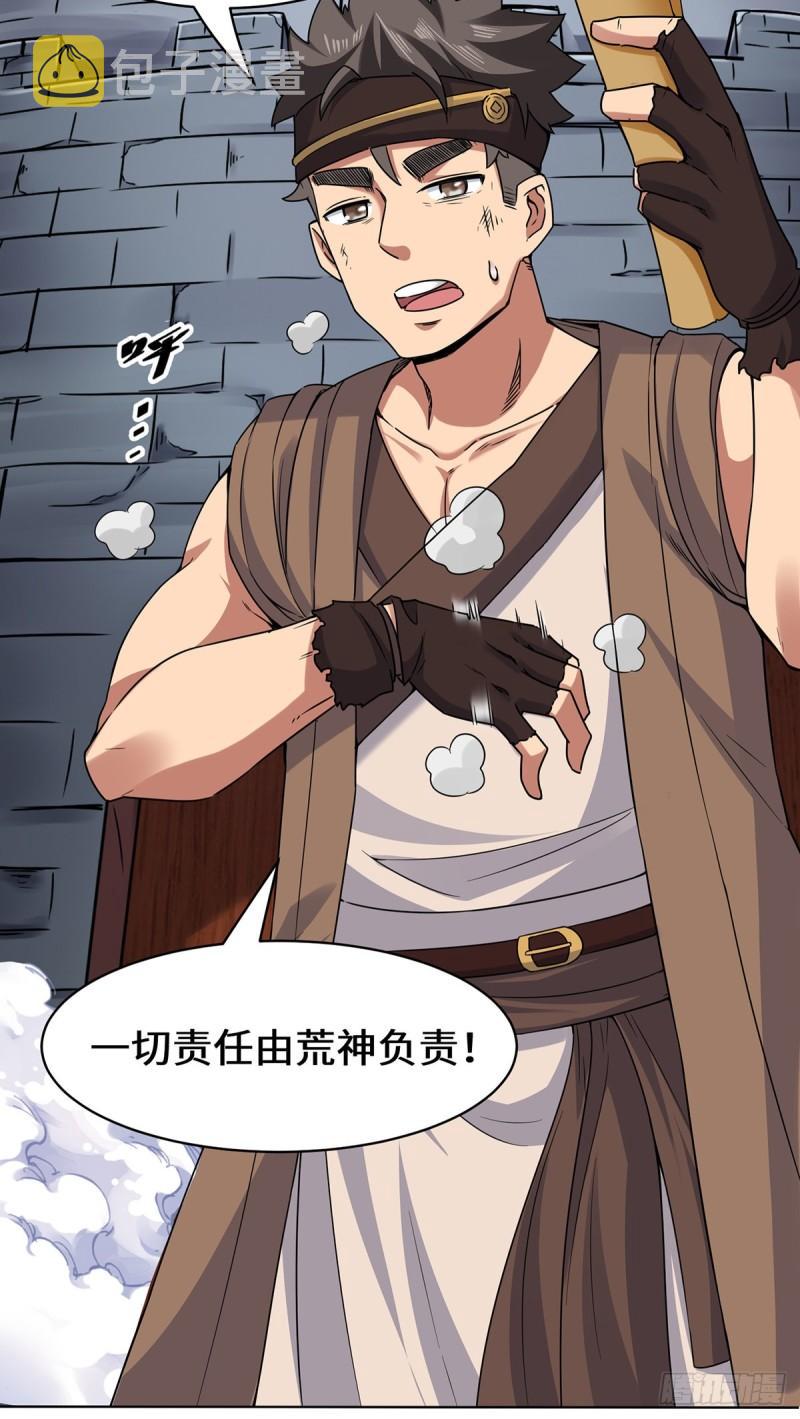 第267话 进不灭城！7