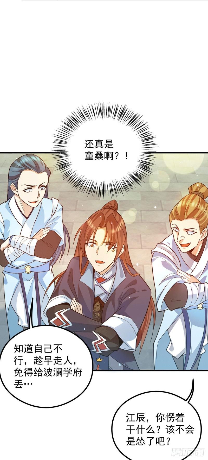 第129话 还真是他……24