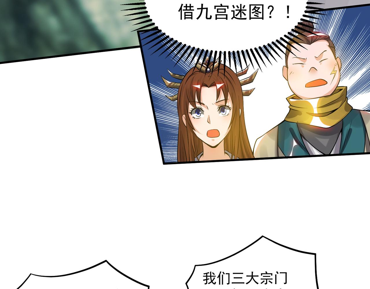 第62话 老弟们咋被坑了啊？25