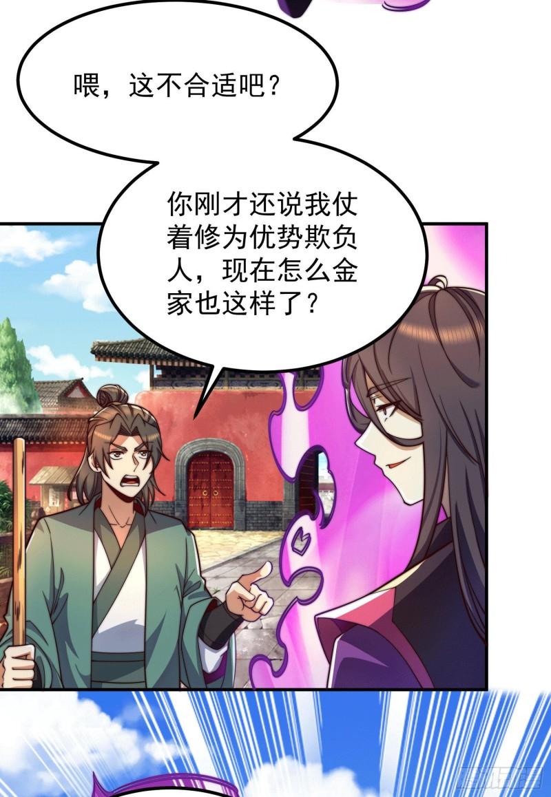 第251话 居然打不过看门的！5