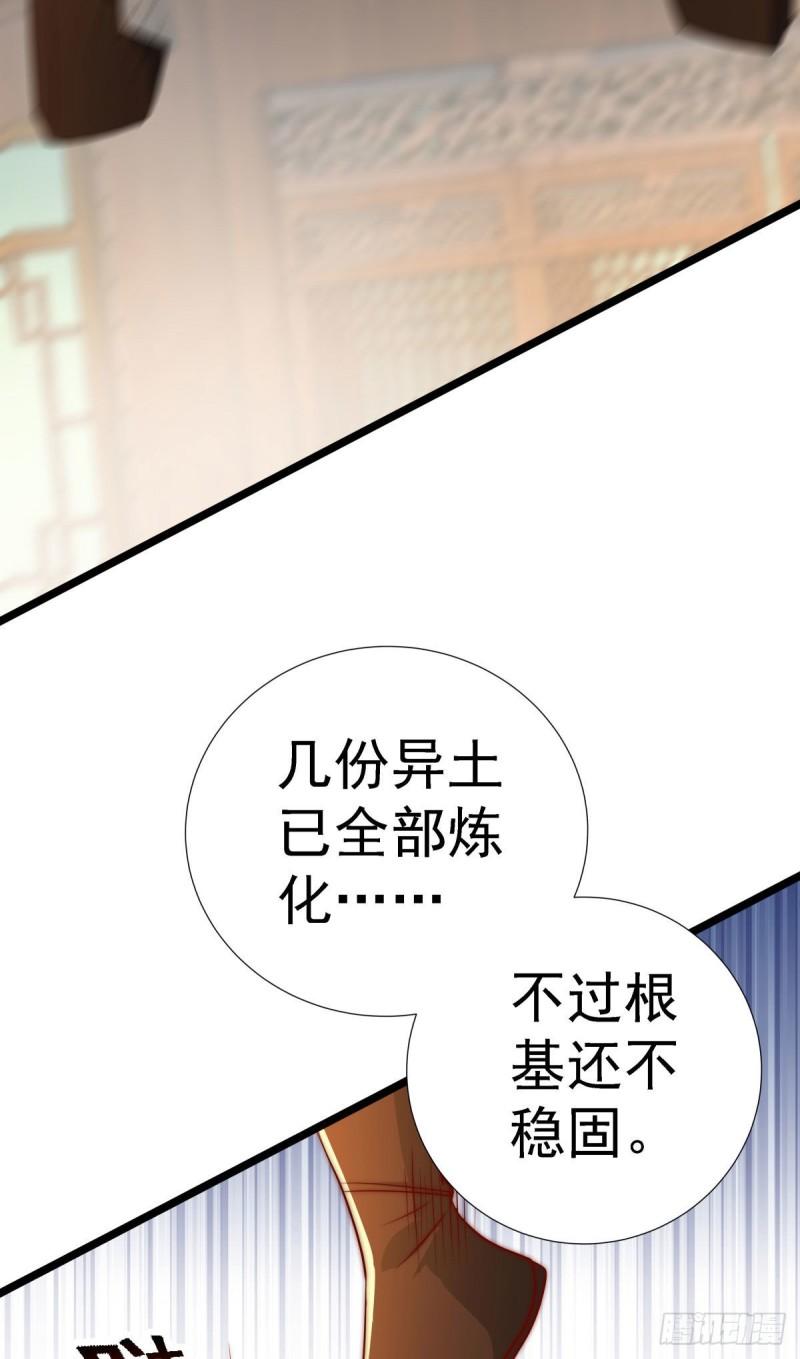 第293话 江辰上战场20