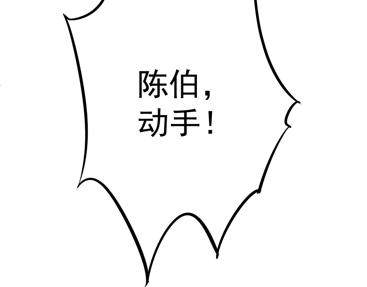 第62话 老弟们咋被坑了啊？68