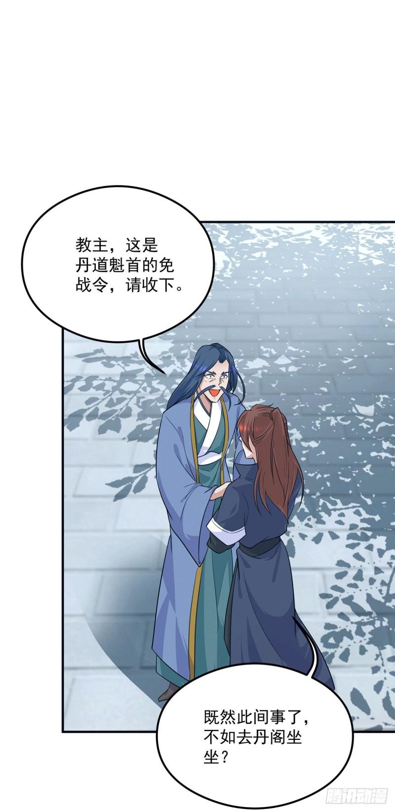 第130话 小秀丹技27