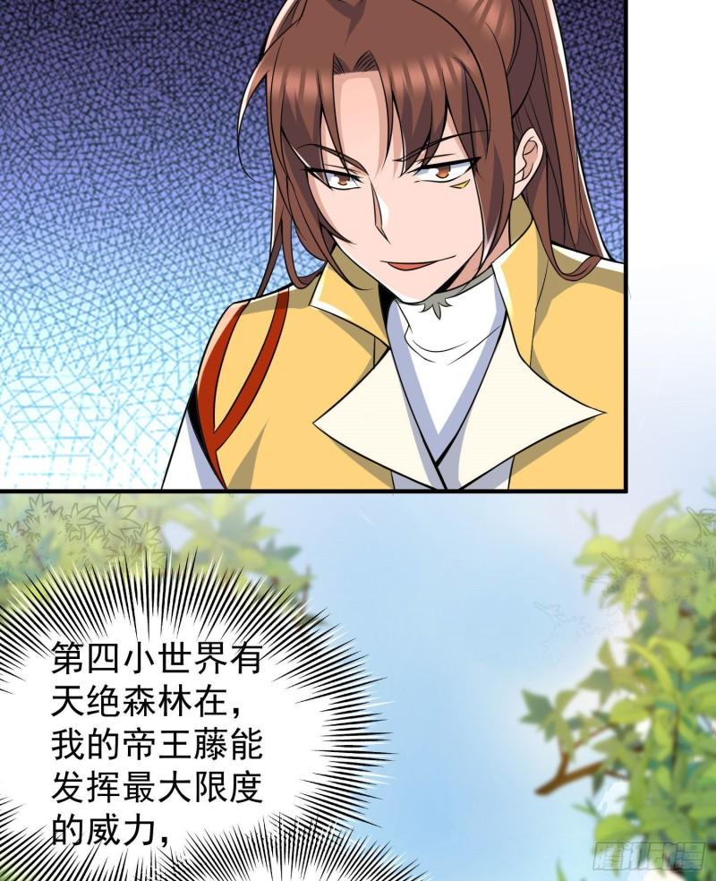 第219话 爲躲凶兽误入绝地21