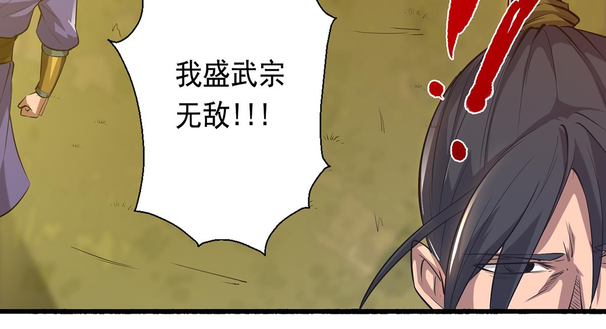 第3话 神魂残念！6