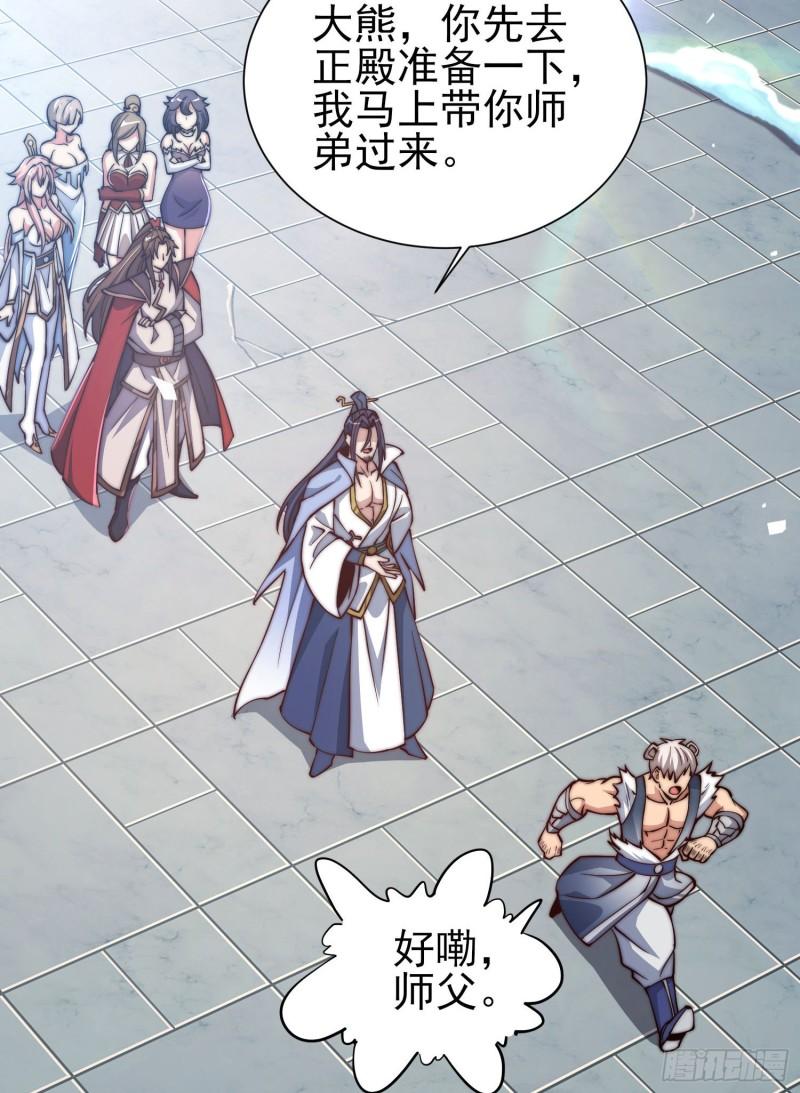 第301话 江辰拜师2
