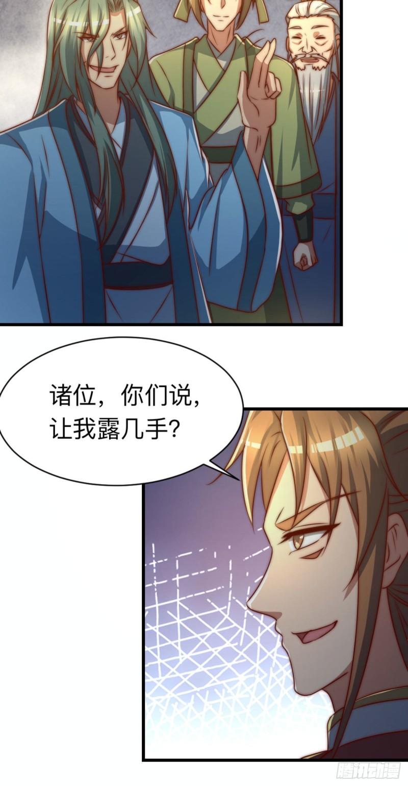 第292话 都来提亲了？51