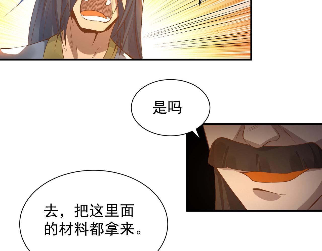 第9话 你不缺钱吧？35