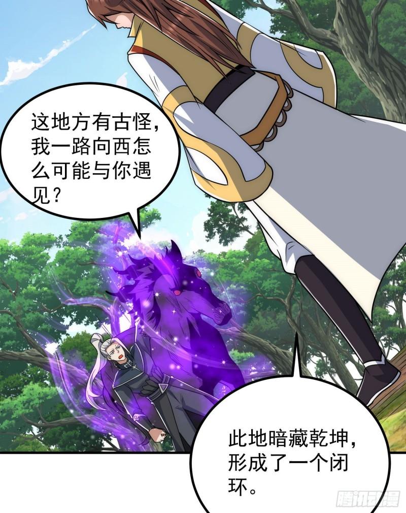 第219话 爲躲凶兽误入绝地42