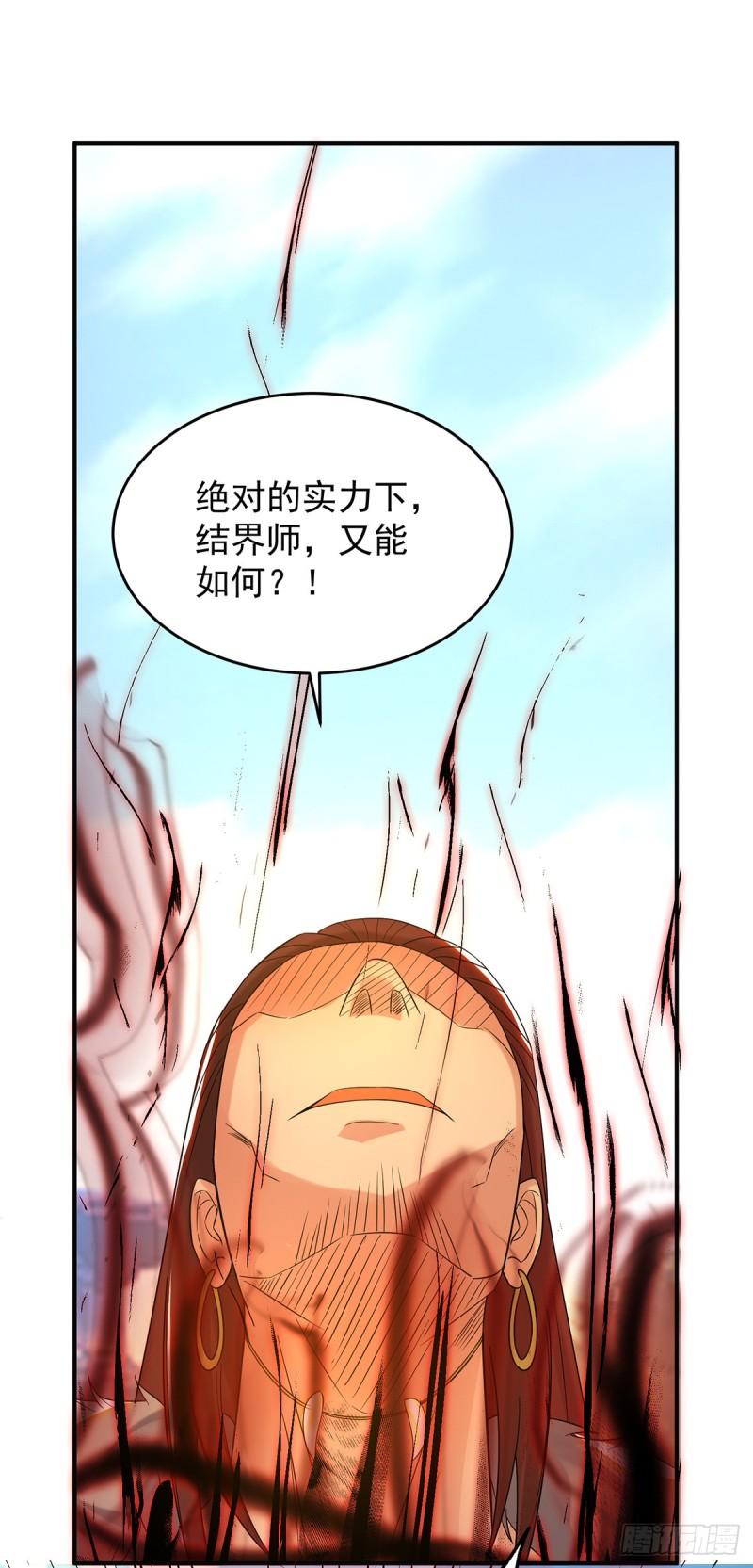 第31话 身份暴露？！21