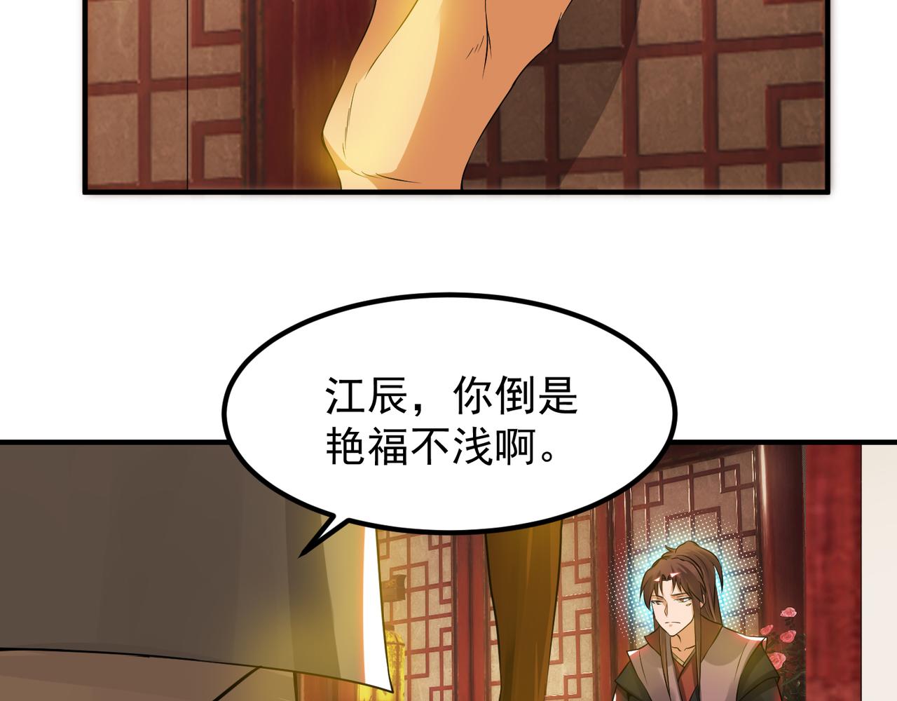 第71话 我有点贫血32
