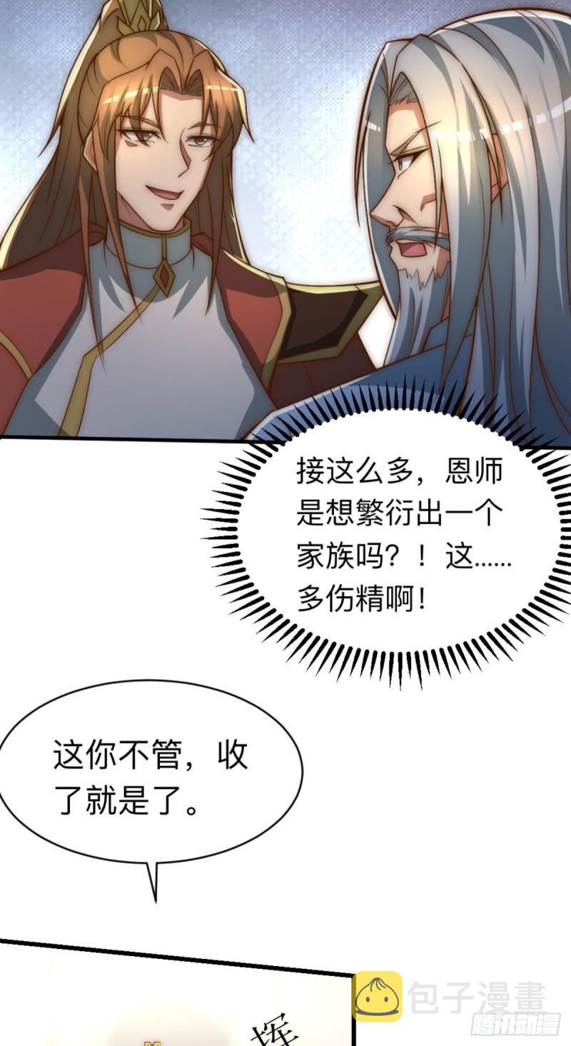 第292话 都来提亲了？73