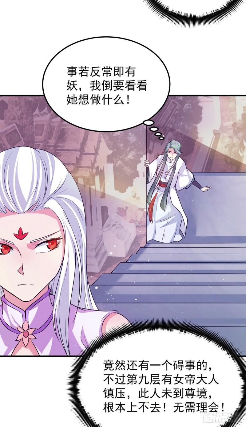 第107话 此人是谁？18