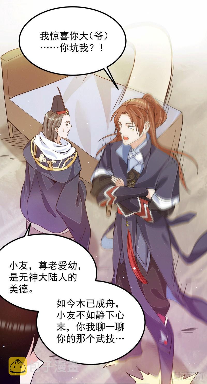 第116话 惊不惊喜意不意外？13