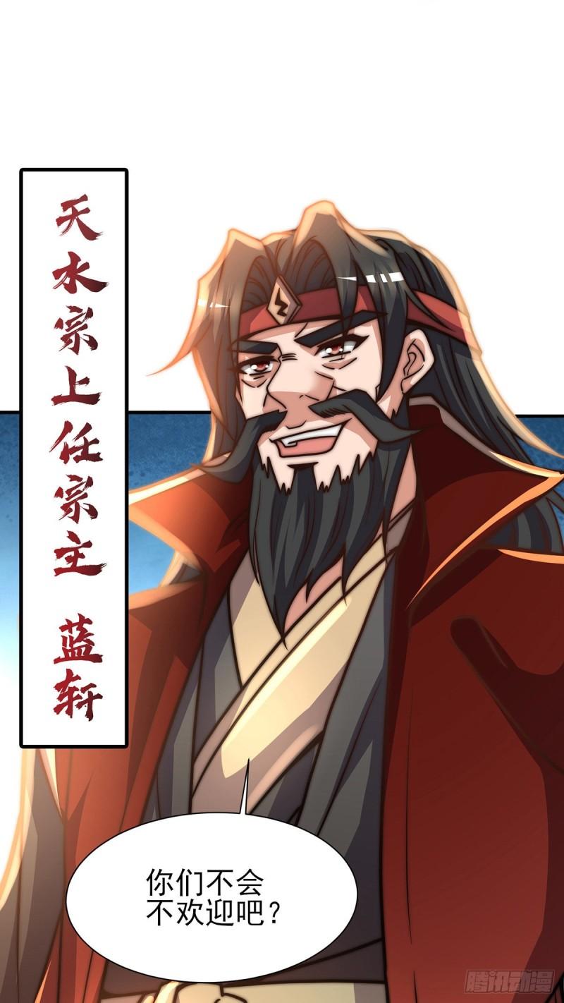 第274话 逃出玄族1