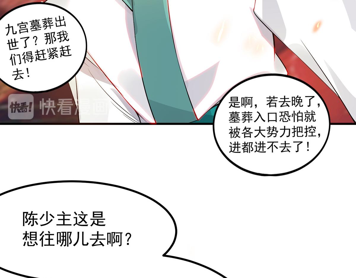 第61话 亲你一下，包养我？59