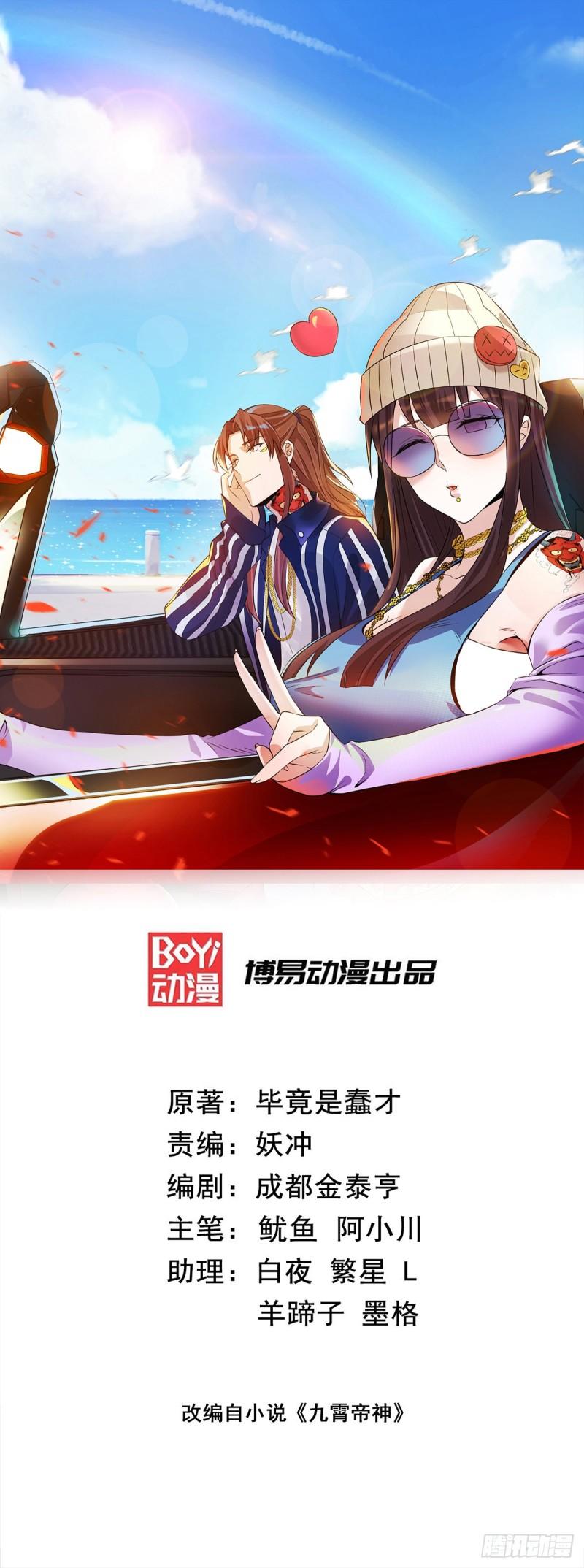第248话 师傅来了！0