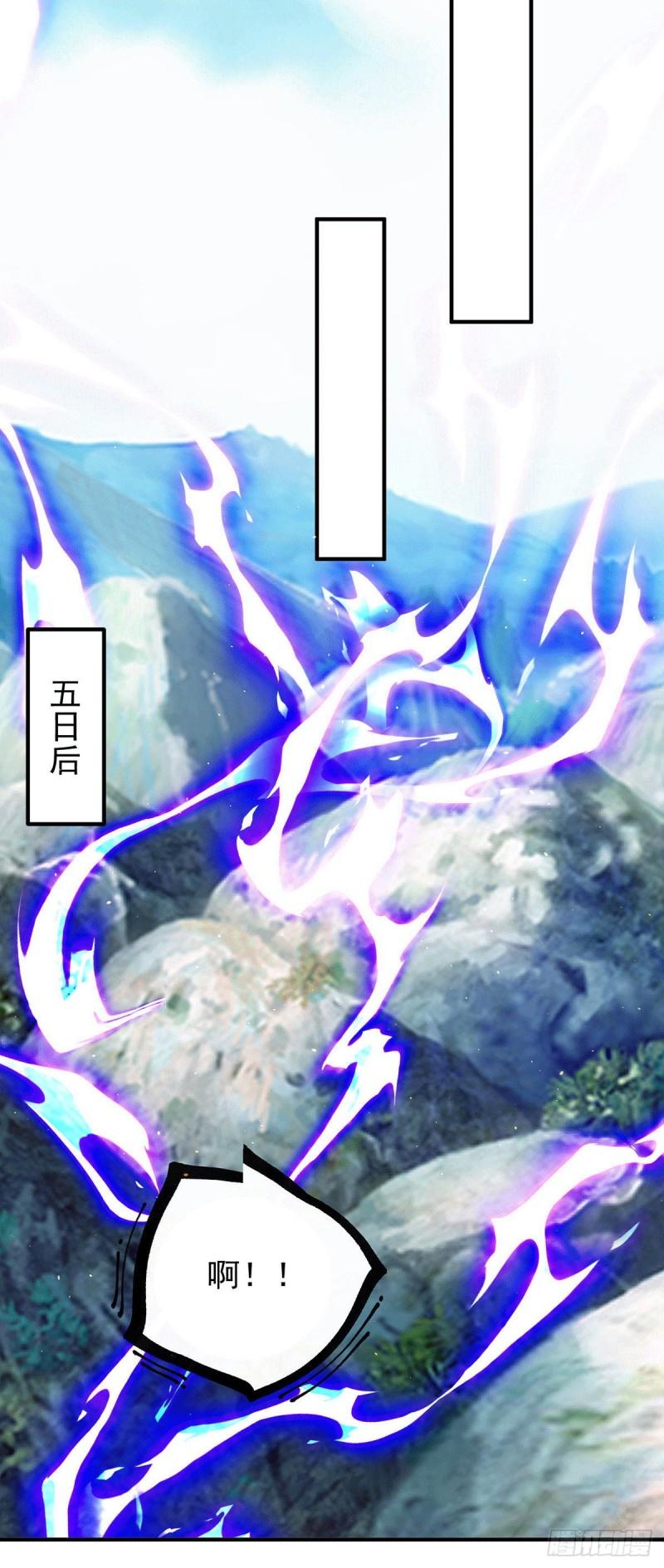 第221话 若小，师傅带你回家15