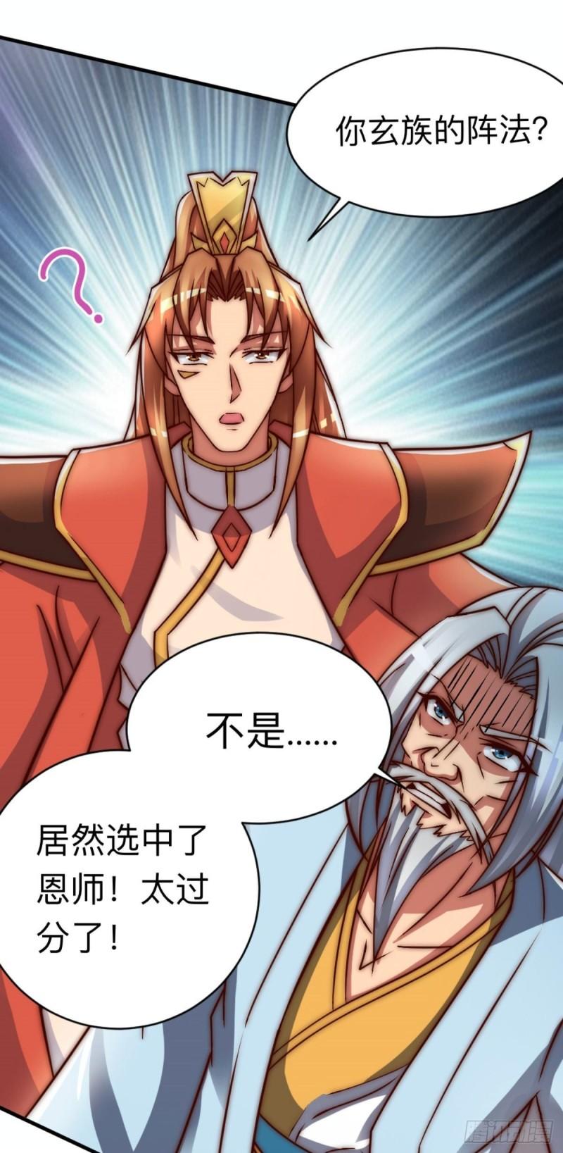 第286话 小丑竟是我自己31