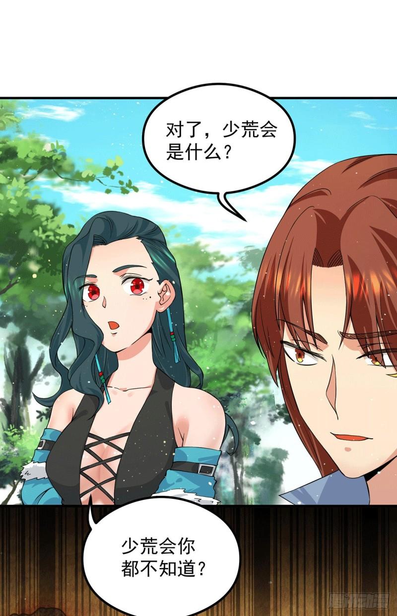 第126话 念长歌的真实身份11